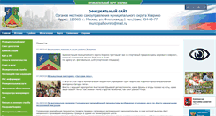 Desktop Screenshot of municipalhovrino.ru